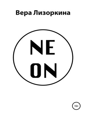 cover image of NEON